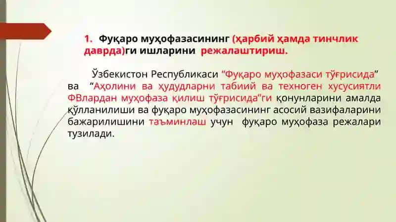 Темир йўл транспортида фуқаро муҳофазасини ташкил қилиш 4