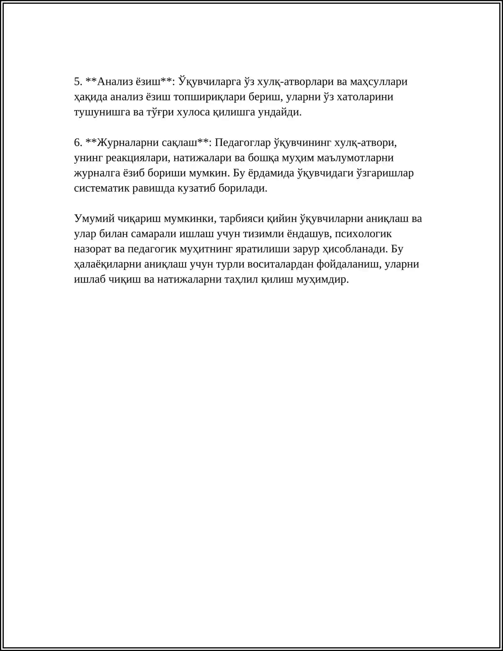 ТАРБИЯСИ ҚИЙИН УҚУВЧИЛАР БИЛАН ИШЛАШ УСУЛЛАРИ 4