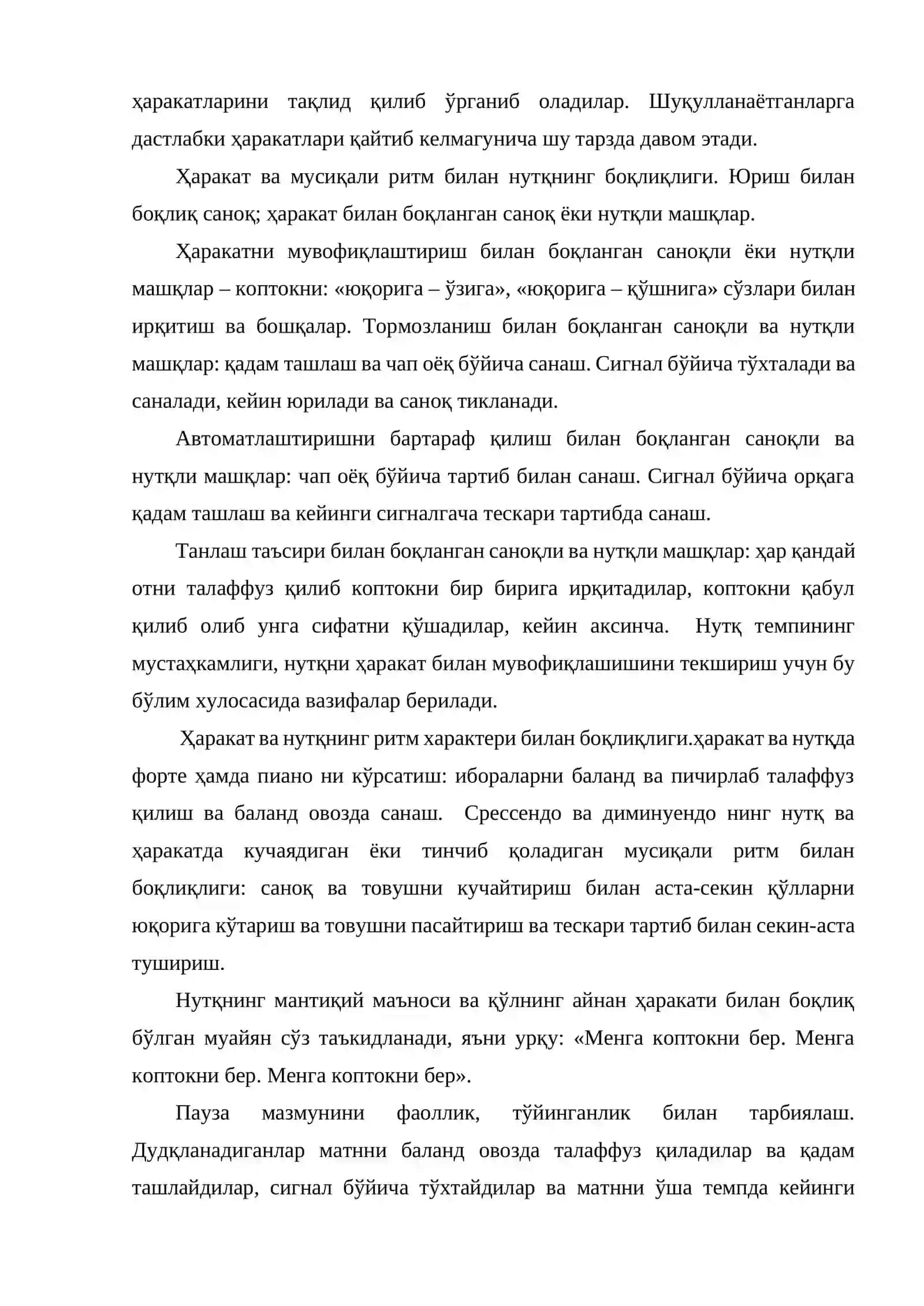 Дудуқланадиган болалар билан логопедик ритмика бўйича машғулотлар 4