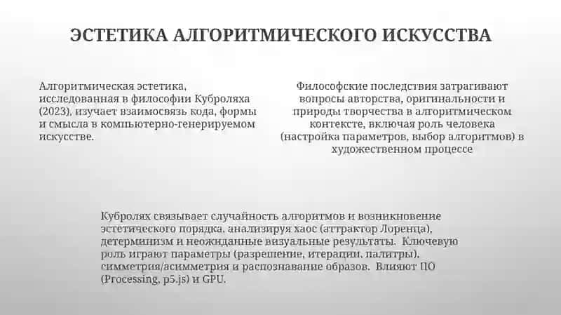 Философия кубролях 4