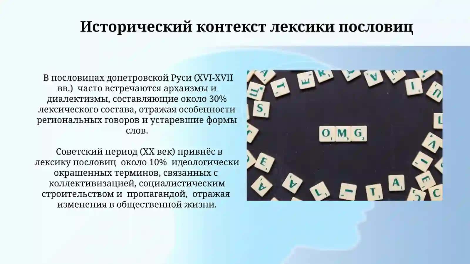 Русские пословицы 4