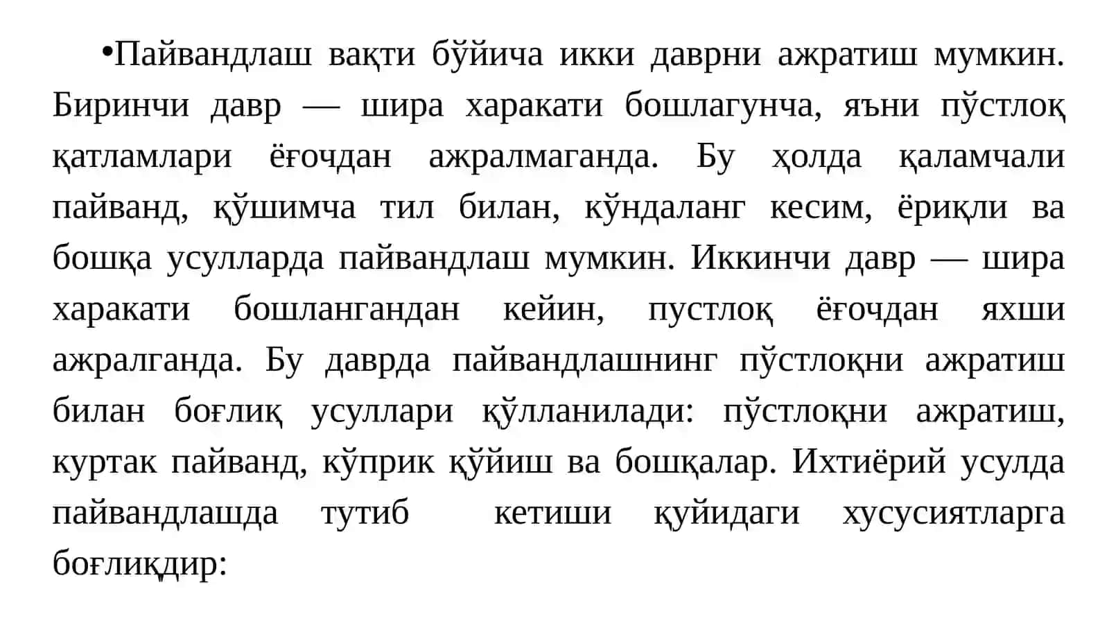Пульпа 4