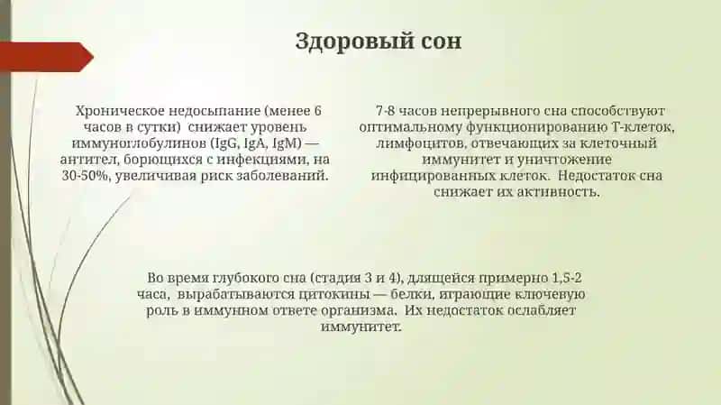 Как укрипит имунитет 4