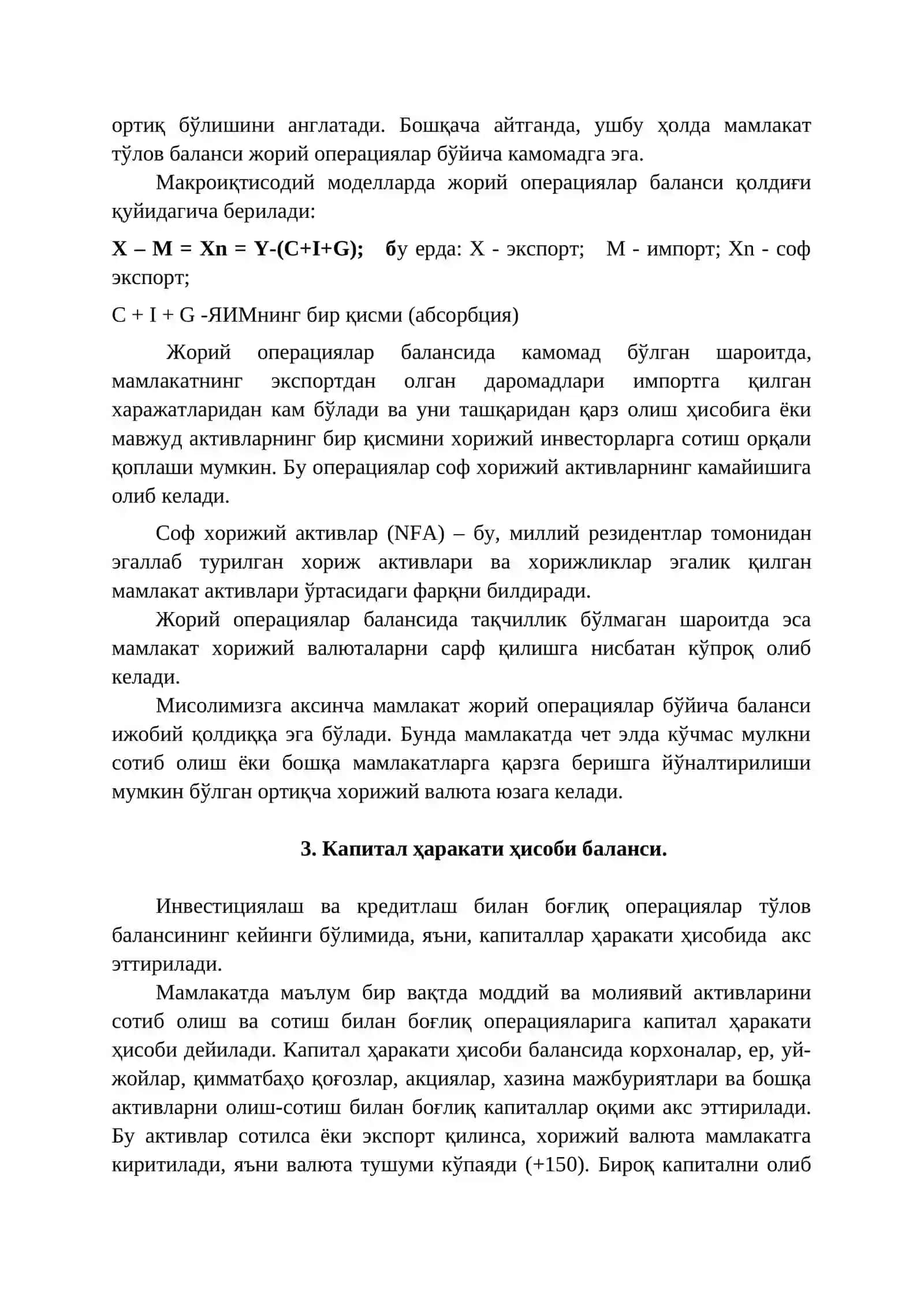 Тўлов баланси 4