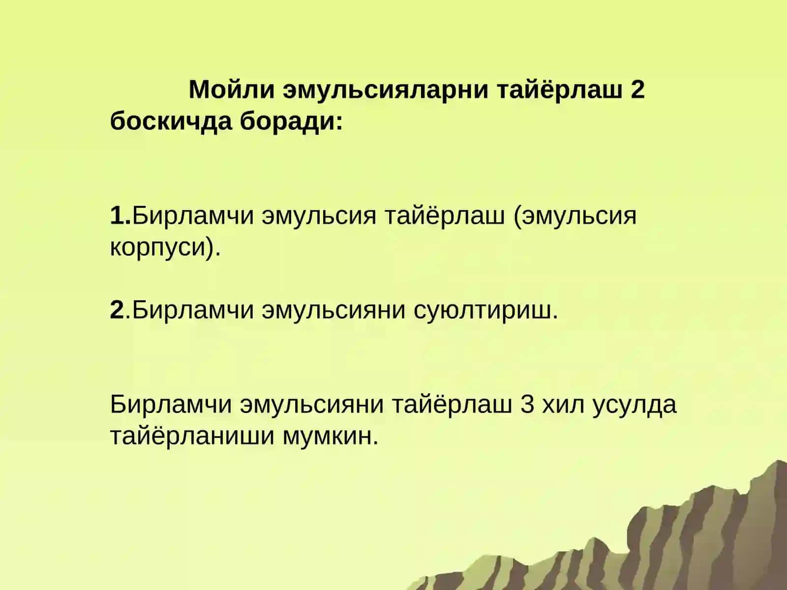 Мойли эмульсиялар (Moisturizing Emulsions) 4