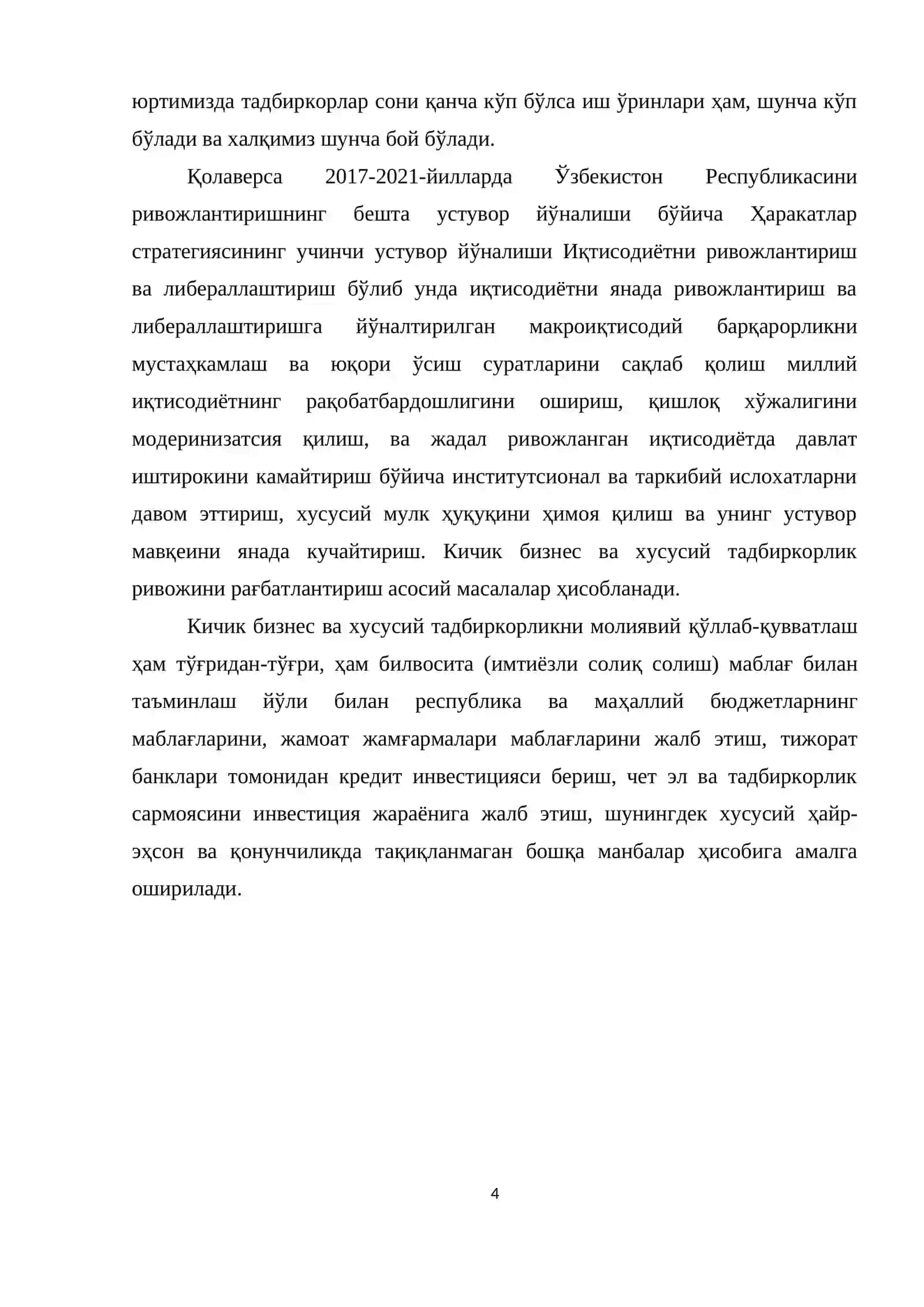 Мавзу: “Ўзбекистон Республикасида кичик бизнесни ривожлантиришнинг асосий йўналишлари ” 4