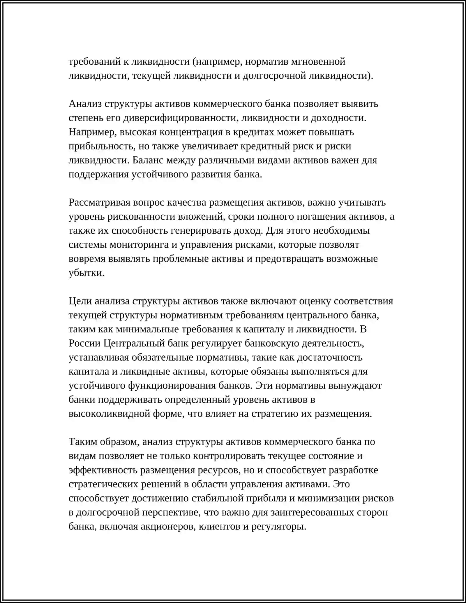 РАТА 4