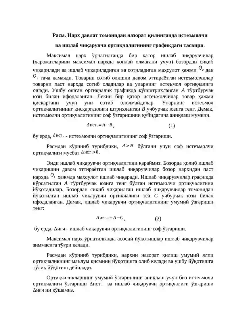 Бозор шароитида нарх белгилаш тамойиллари 4