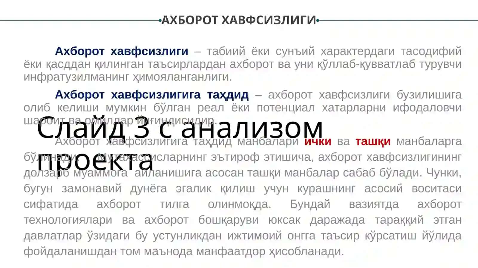 Ёт ғояларга қарши иммунитетни шакллантиришда ахборот истеъмоли маданиятининг ўрни 4