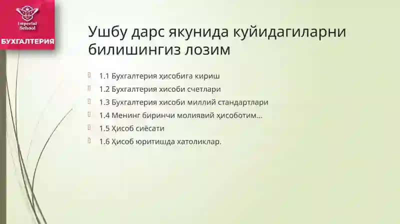 Бошловчилар учун бухгалтерия хисоби 4