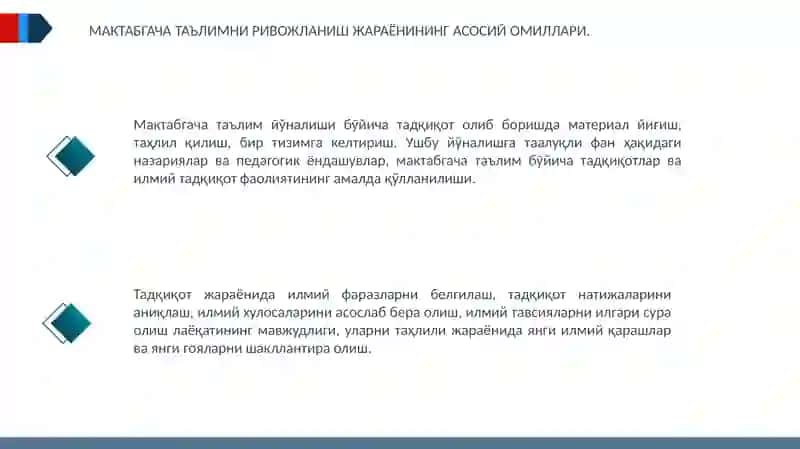 МАКТАБГАЧА ТАЪЛИМ ПЕДАГОГИКАСИНИНГ ПРЕДМЕТИ ВА УНИНГ ВАЗИФАЛАРИ 4