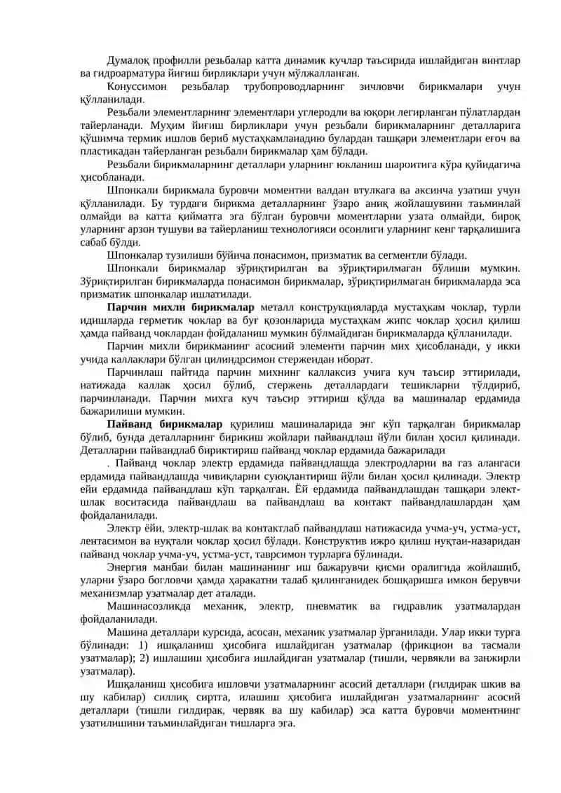 КТЙКМ ва Ж УЗАТМАЛАРИ, ИШЧИ ЖИХОЗЛАРИ, БОШКАРИШ ТИЗИМЛАРИ ВА ЮРИШ МОСЛАМАЛАРИ 4