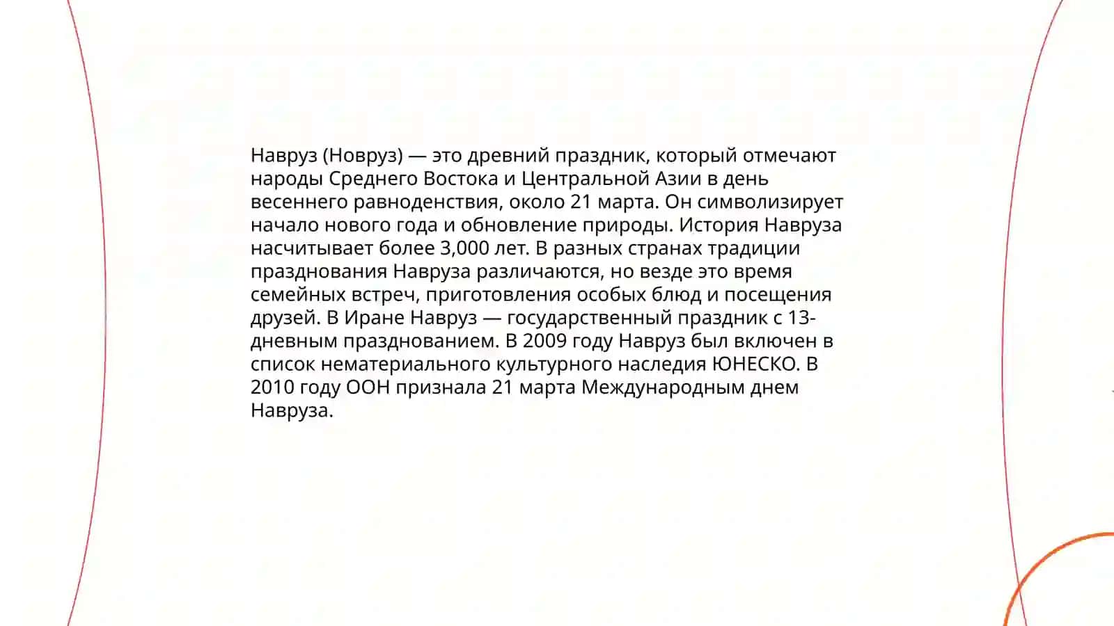 Национальные праздники Узбекистана 4