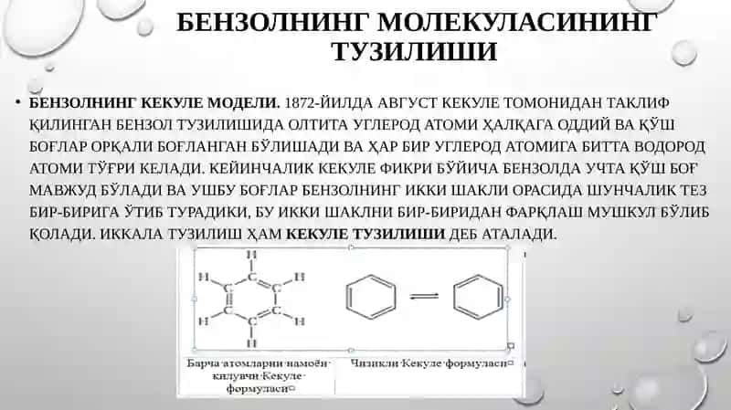 Ароматик углеводородлар 4