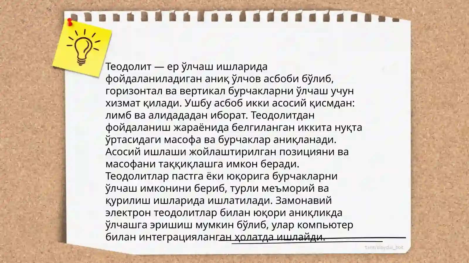 Теодолит сўровлари 4