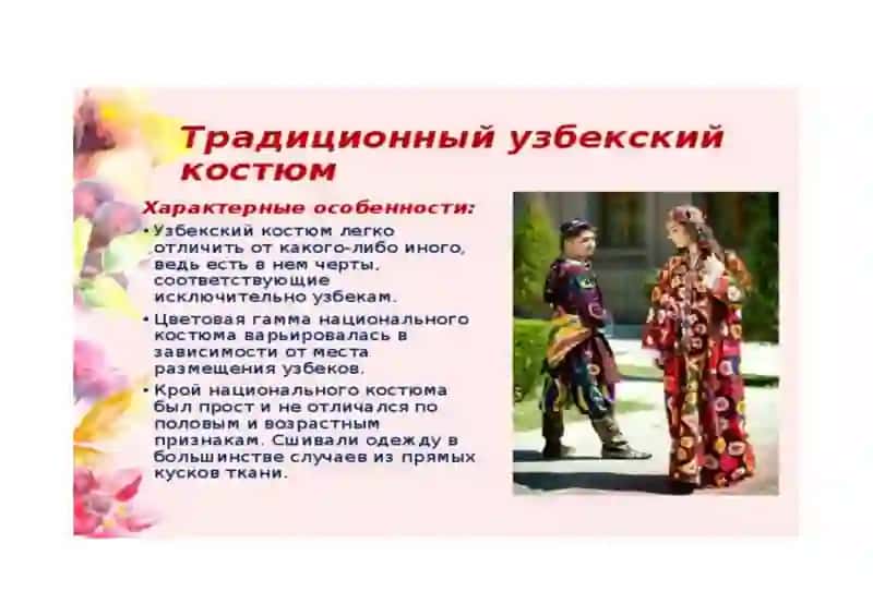 Традиции и обычаи Узбекистана 4