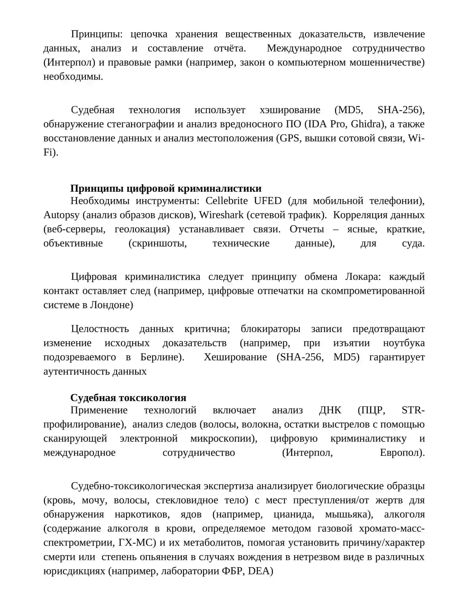 Методы анализа ДНК 4