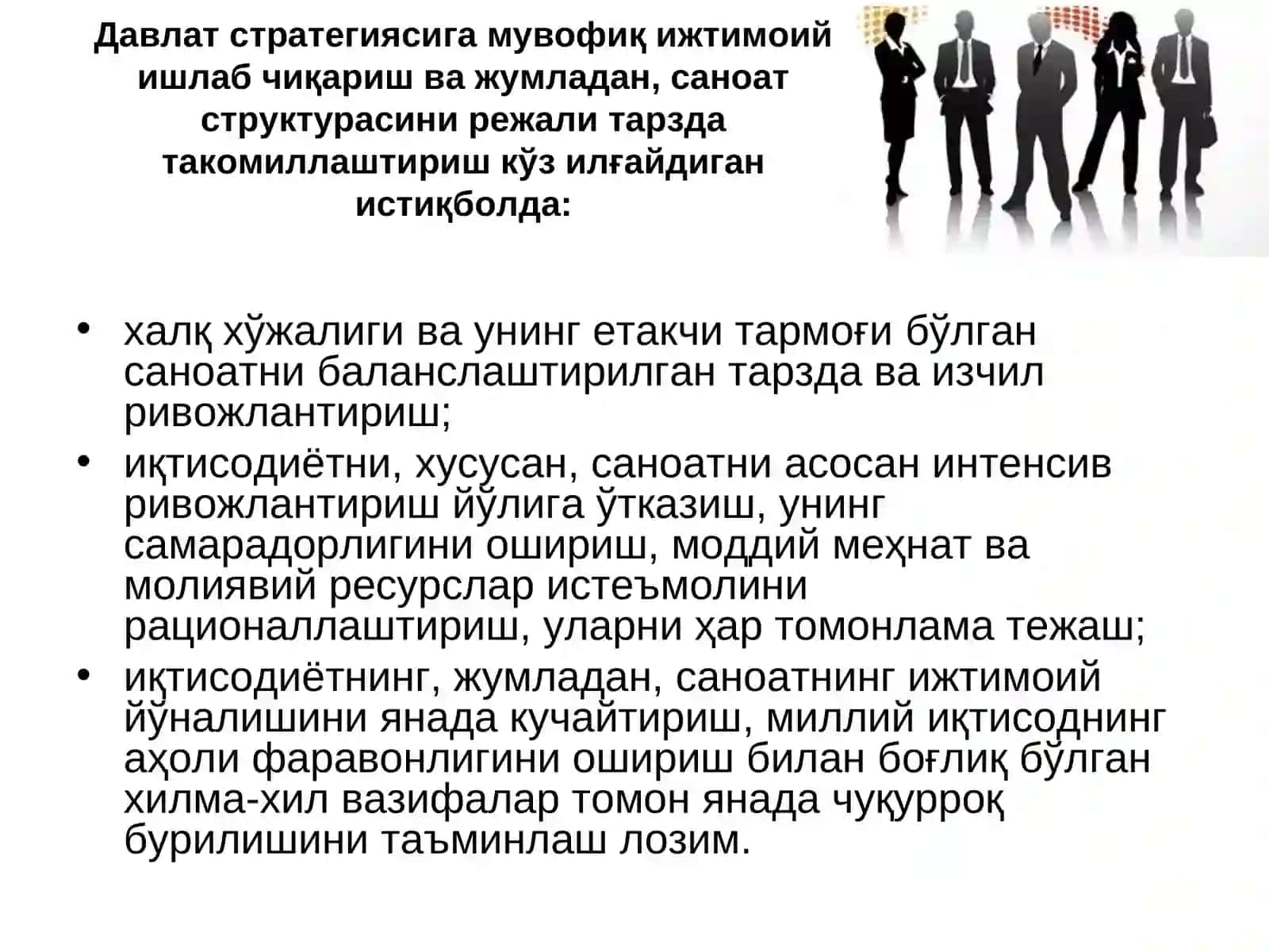 Саноатнинг замонавий тармоқ тузилмаси ва уни такомиллаштириш 4