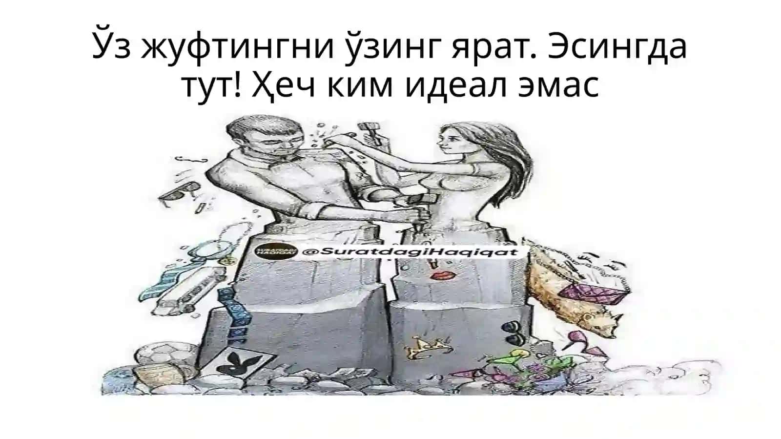 Темперамент 4