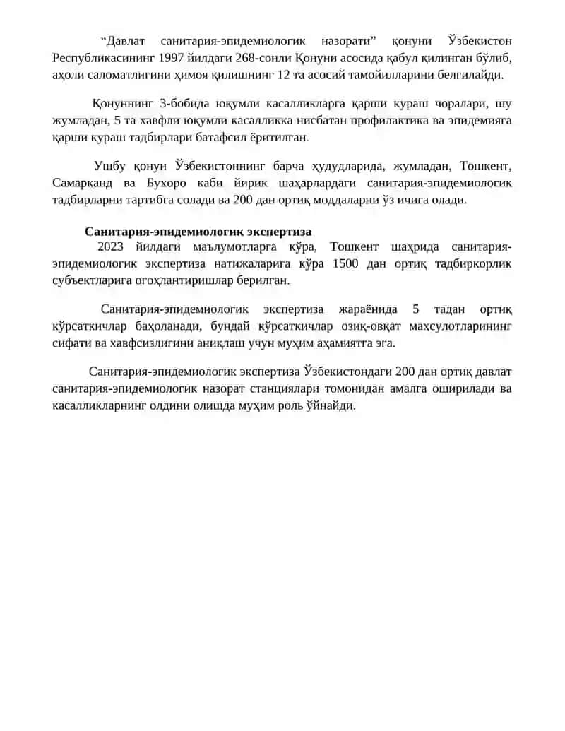 Аҳолининг санитария-эпидемиологик осойишталиги тўғрисидаги қонун 4