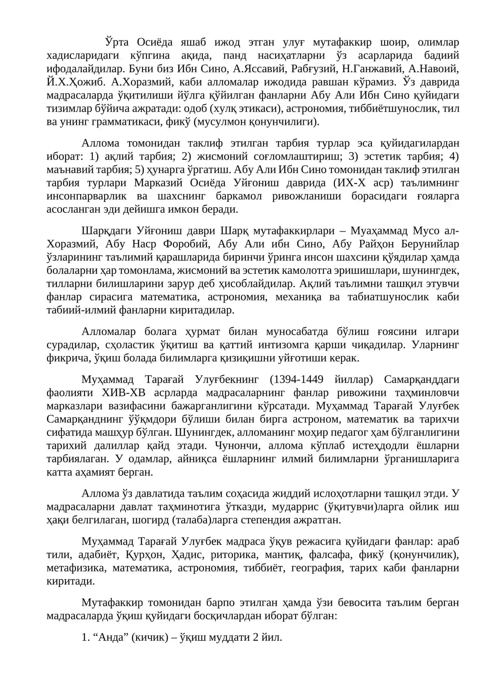 Маърифий фикрлар тараққиёти ва уларнинг тарихийлиги 4