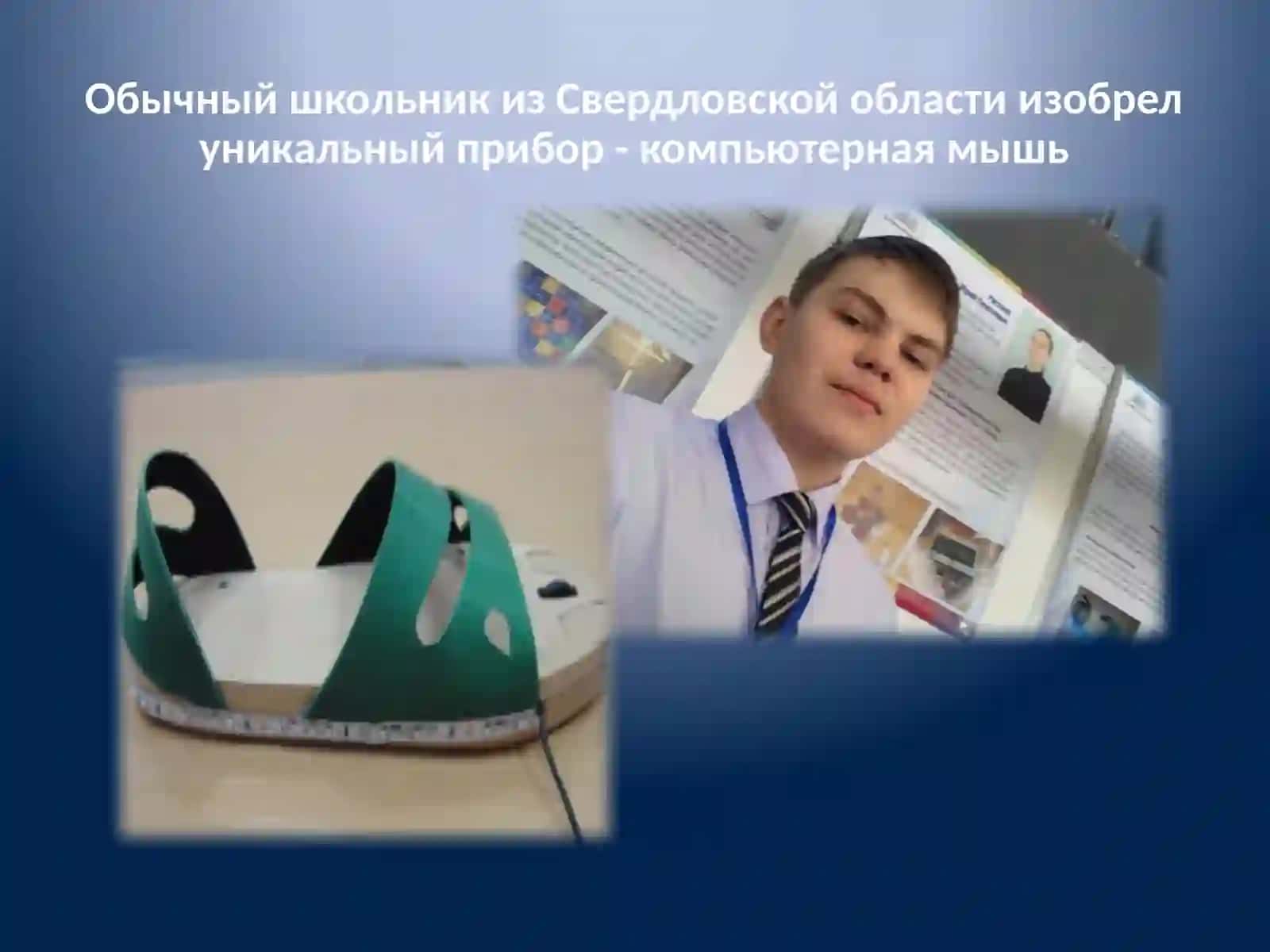 «Юные изобретатели» 4