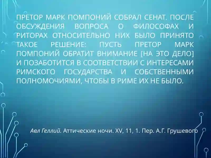 Самостоятельнаяработа: Лукреций. «О природе вещей» 4