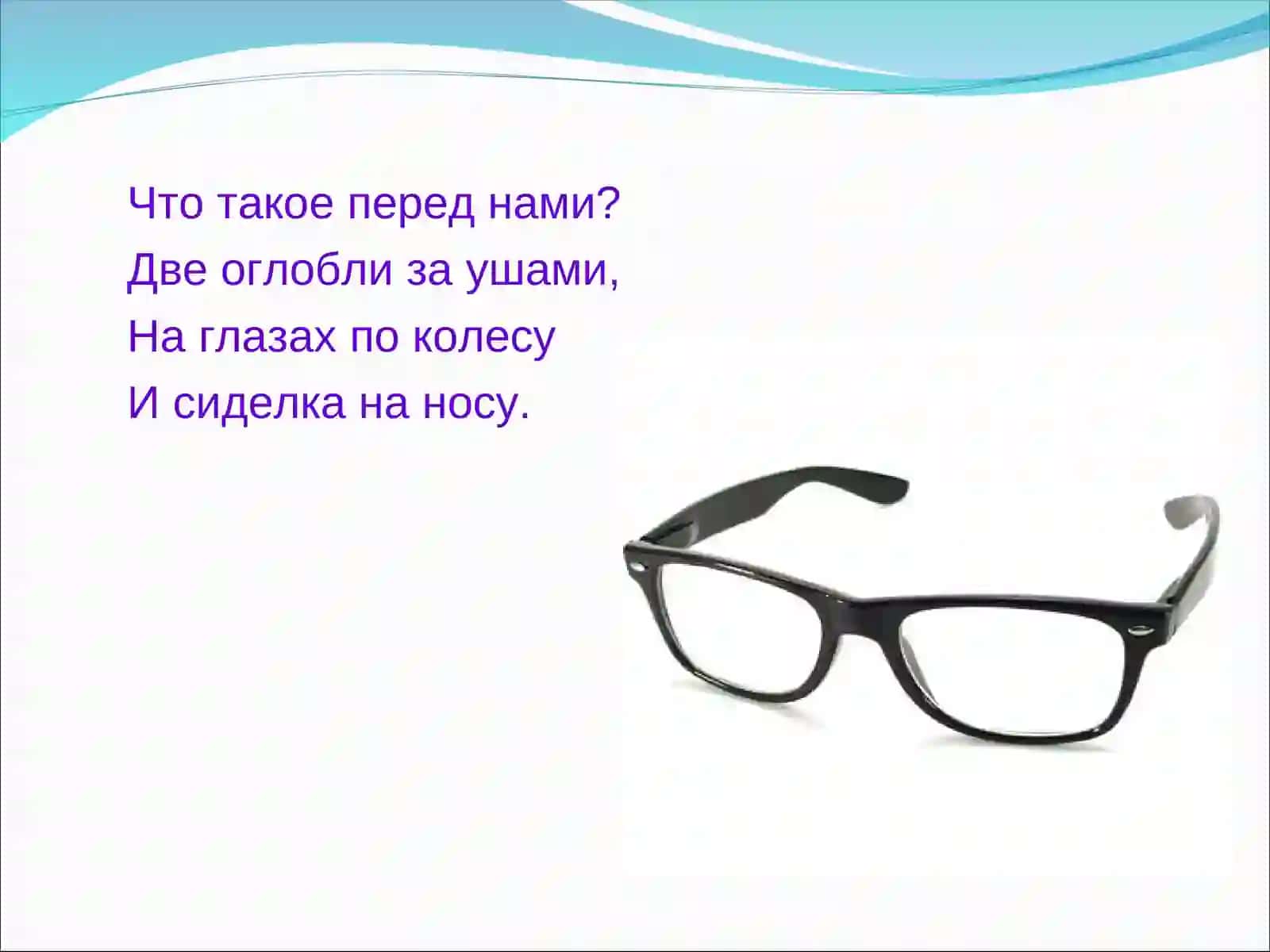 Авторские загадки 4