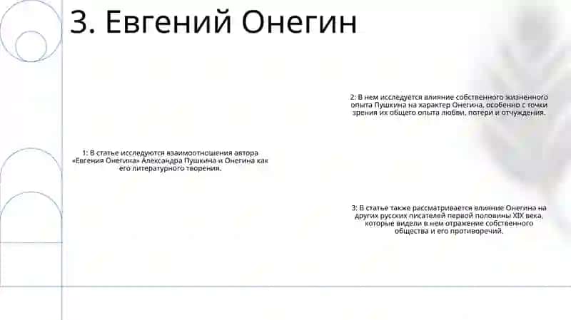Автор И Его Герой(На Материале Произведений Писателей Русский Литературы Первой Половины 19 Века 4