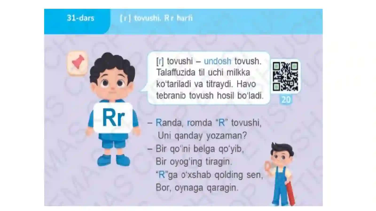 R tovushi va harfi 4
