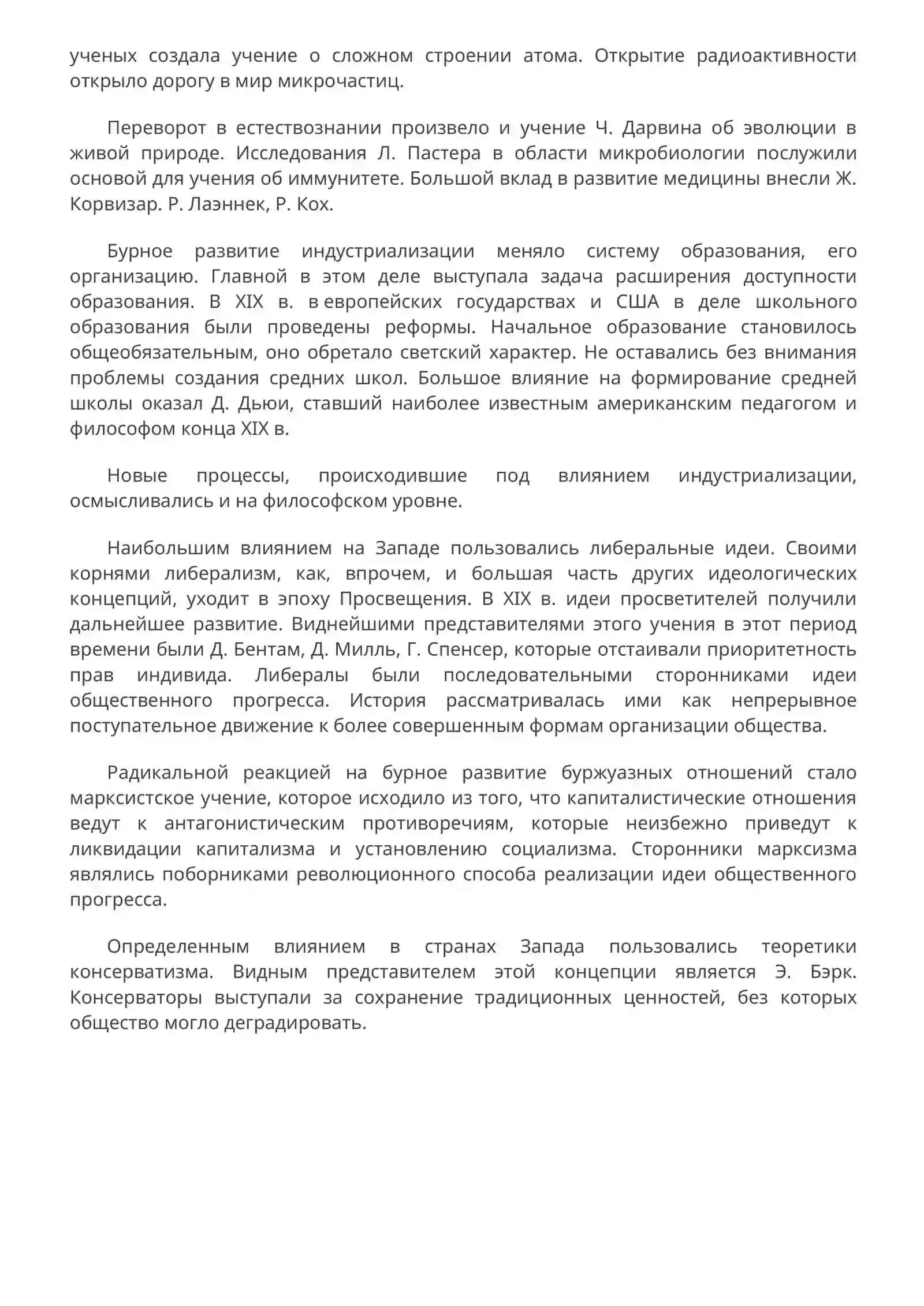 Моя будущая профессия 4