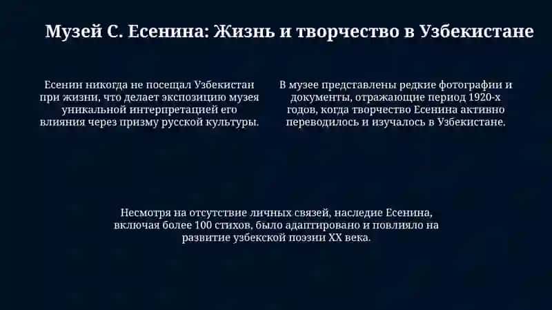 Русские страницы культуры Узбекистана 4