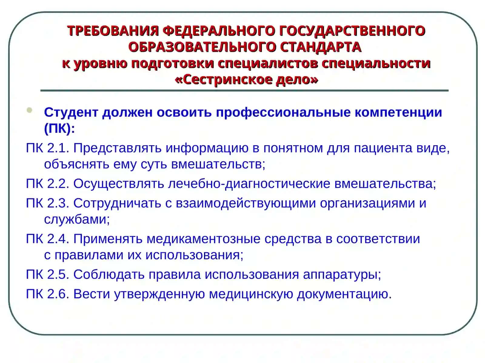 Основы электрокардиографии 4
