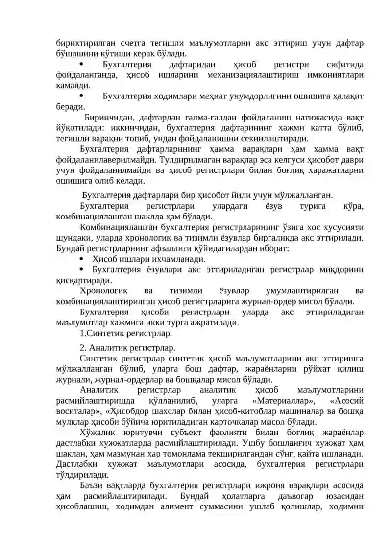 Бухгалтерия ҳисоби регистрлари ва шакллари 4