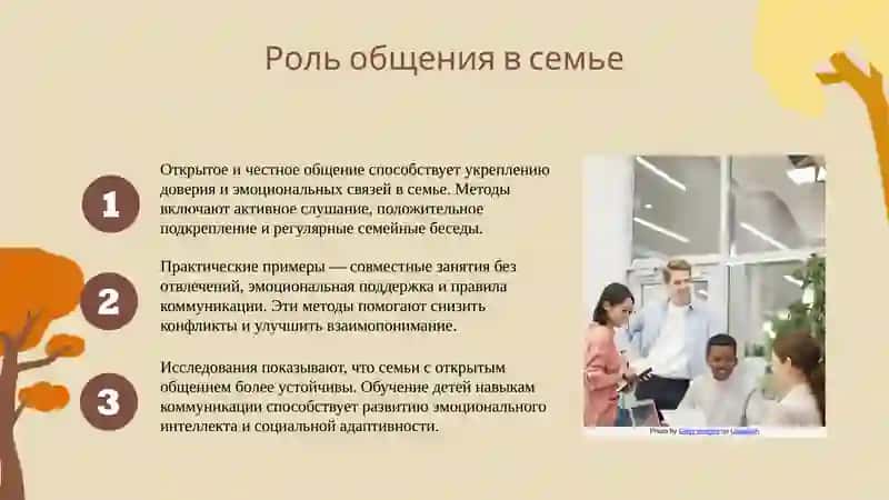 О методах построение семьи и мдеях воспитания детей в книге А. Фитрата ( Семья) 4