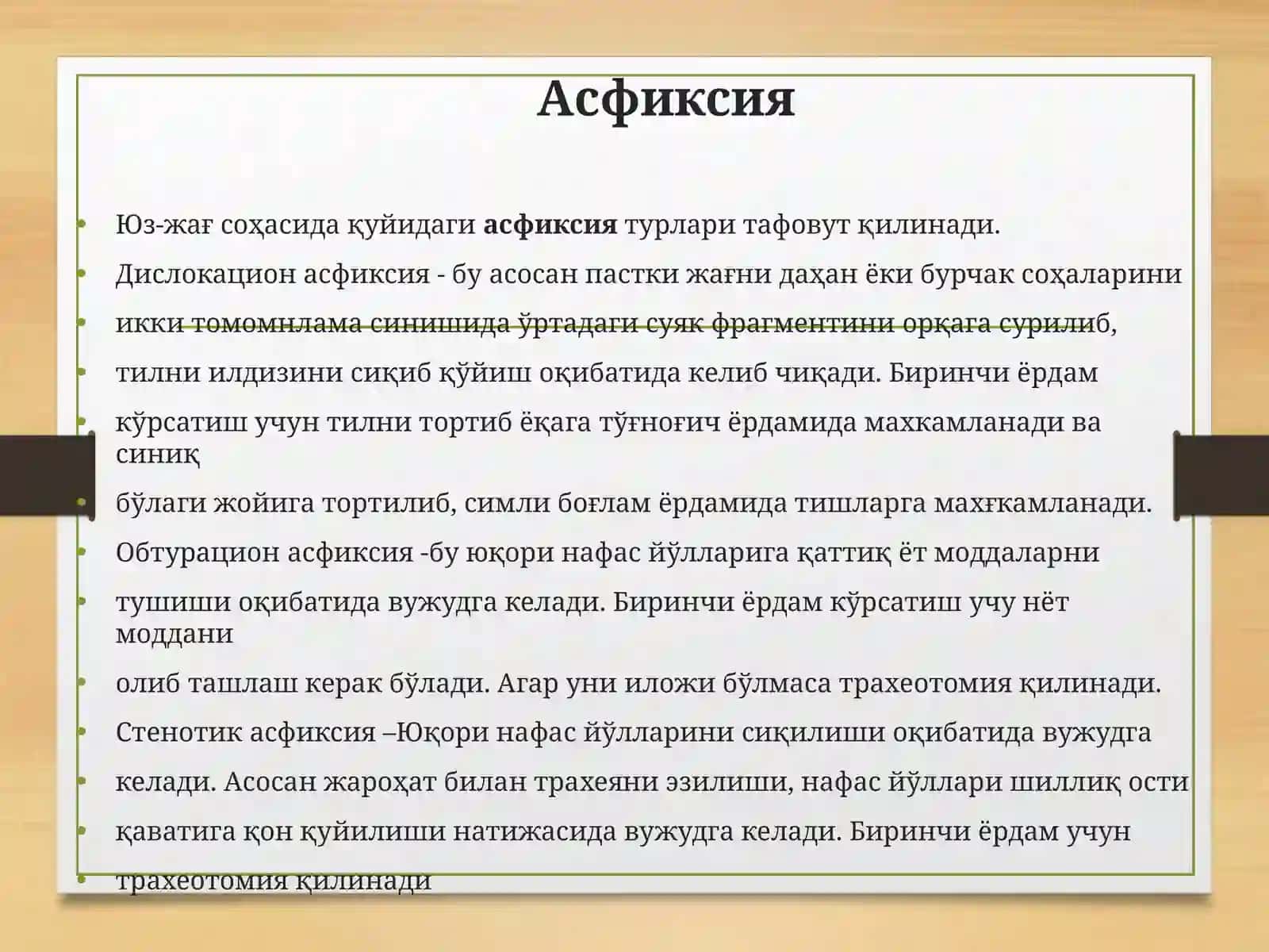 Yuz va jag’ soxa jarohatlarining erta va kech asoratlari 4