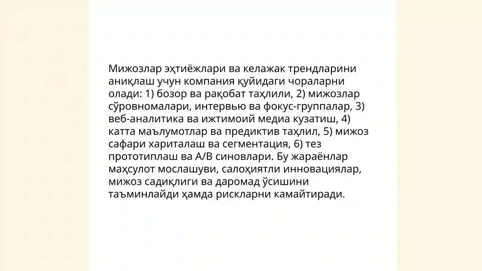 Бозорни таҳлил қилиш ва стратегик режалаштириш 4