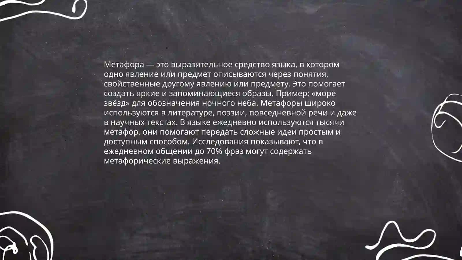 Художественные приёмы и изобразительно выразительный средства 4
