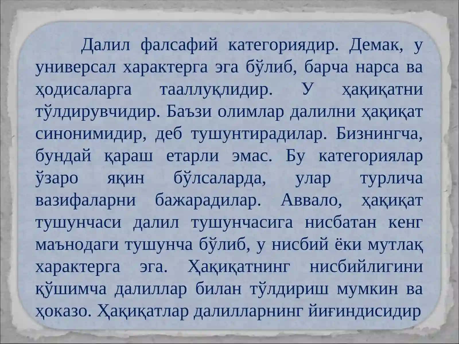 Илмий тадқиқот ва ижод тизимида далил (факт) 4