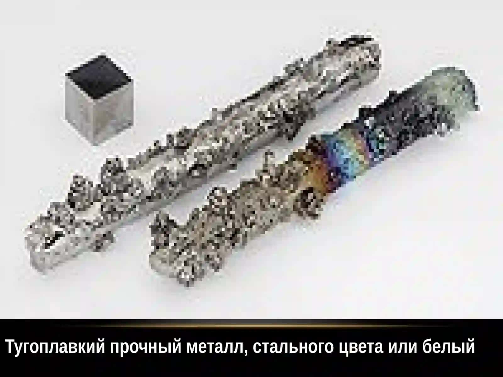 ХИМИЧЕСКАЯ ТЕХНОЛОГИЯ ВОЛЬФРАМА 4