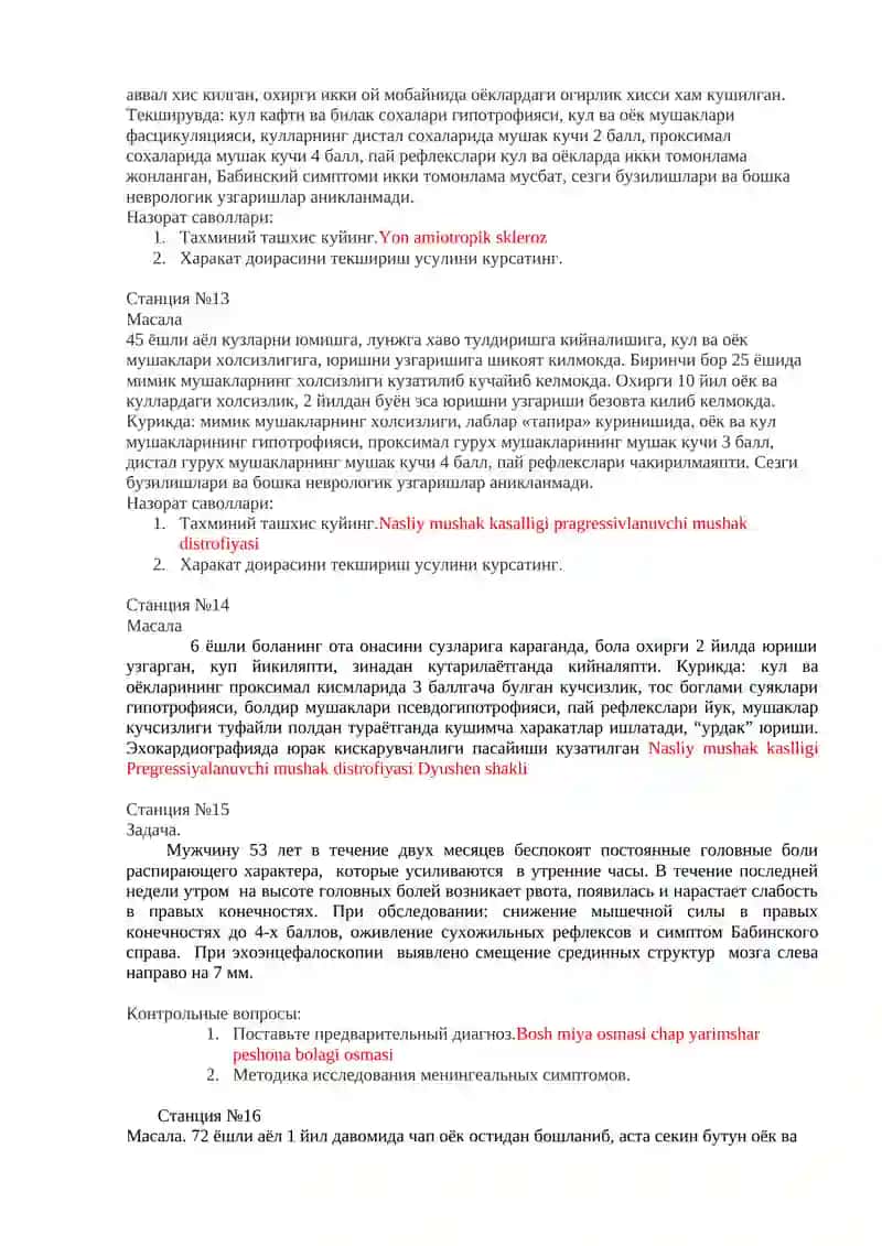 Якуний назорат саволлари (ЯБ-огзаки OSCE) 4
