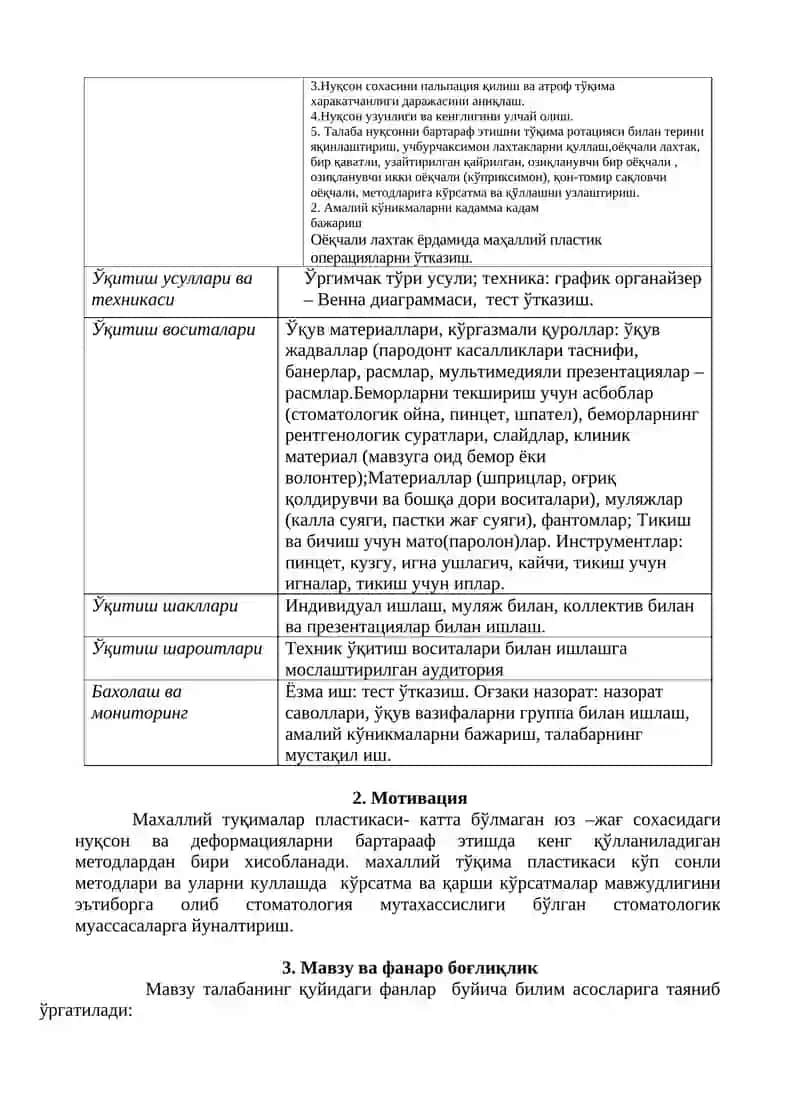 ОЕҚЧАЛИ ЛАХТАКЛАР БИЛАН ПЛАСТИКА. ЭНДОЭКСПАНДЕР БИЛАН ПЛАСТИКА 4