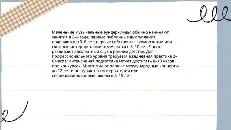 Маленькие гении и герои: удивительные дети мира 4