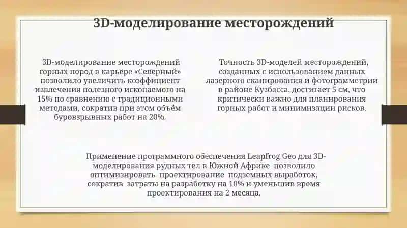 ТЕХНОЛОГИЧЕСКИЕ ОСНОВЫ РАЗРАБОТКИ МЕСТОРОЖДЕНИЙ СТРОИТЕЛЬНЫХ ГОРНЫХ ПОРОД 4