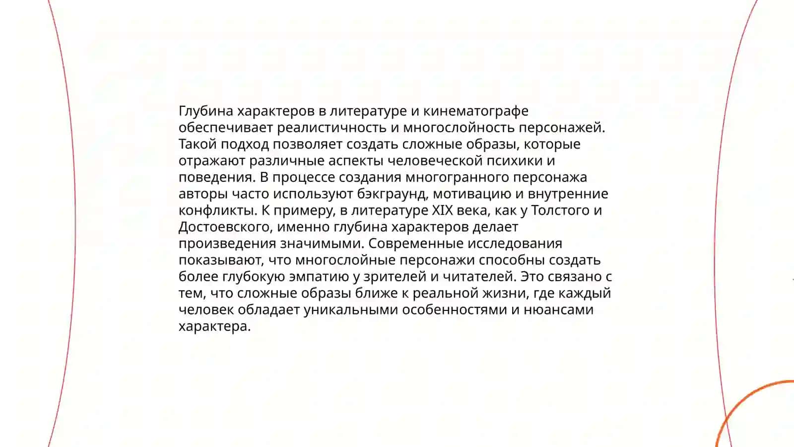 Своеобразие рассказов А.П.Чехова 4