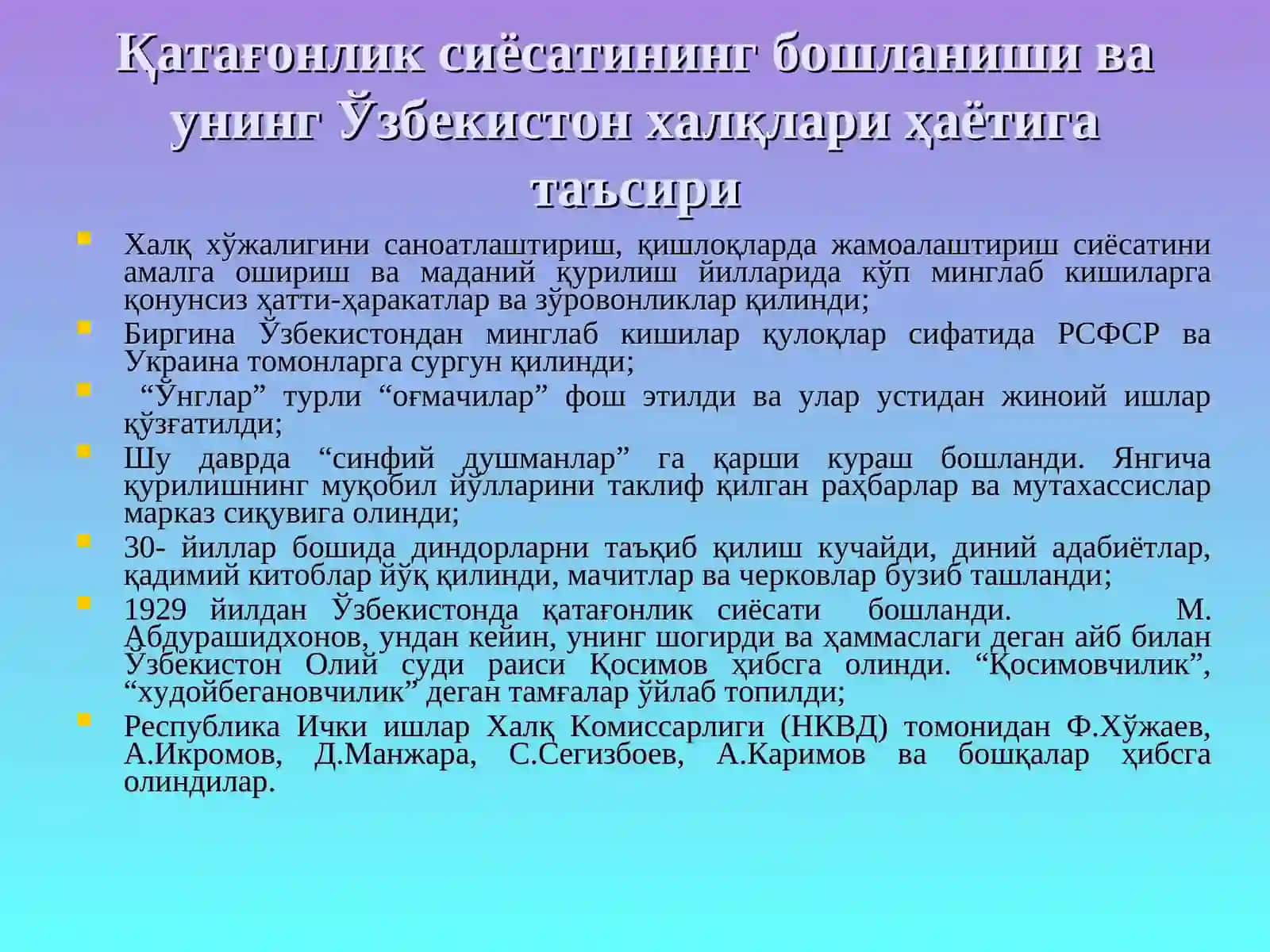 ЎЗБЕКИСТОНДА ҚАТАҒОНЛИК СИЁСАТИ ВА УНИНГ ОҚИБАТЛАРИ 4