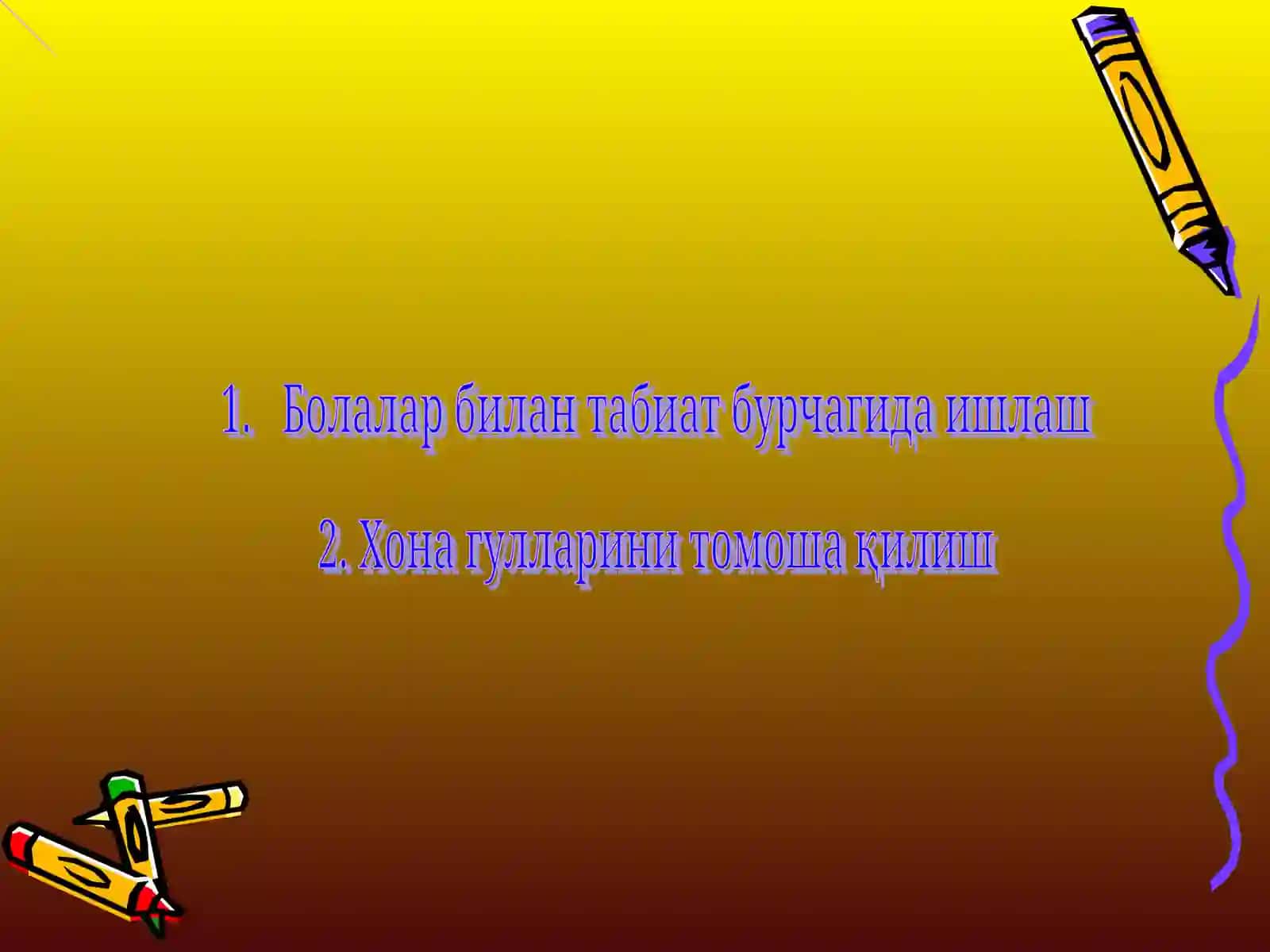 Хона гуллари 4
