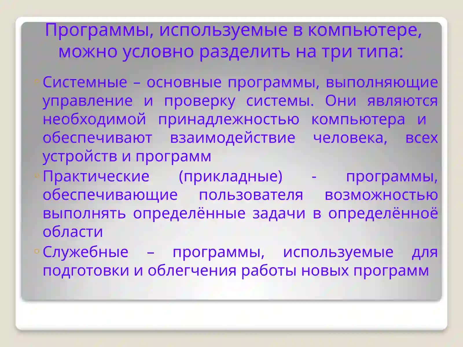 Программное обеспечение 4