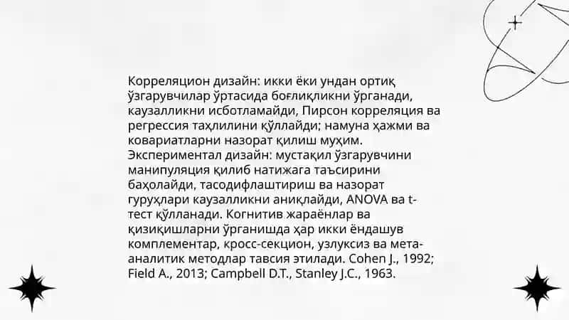 Экспериментал психология 4