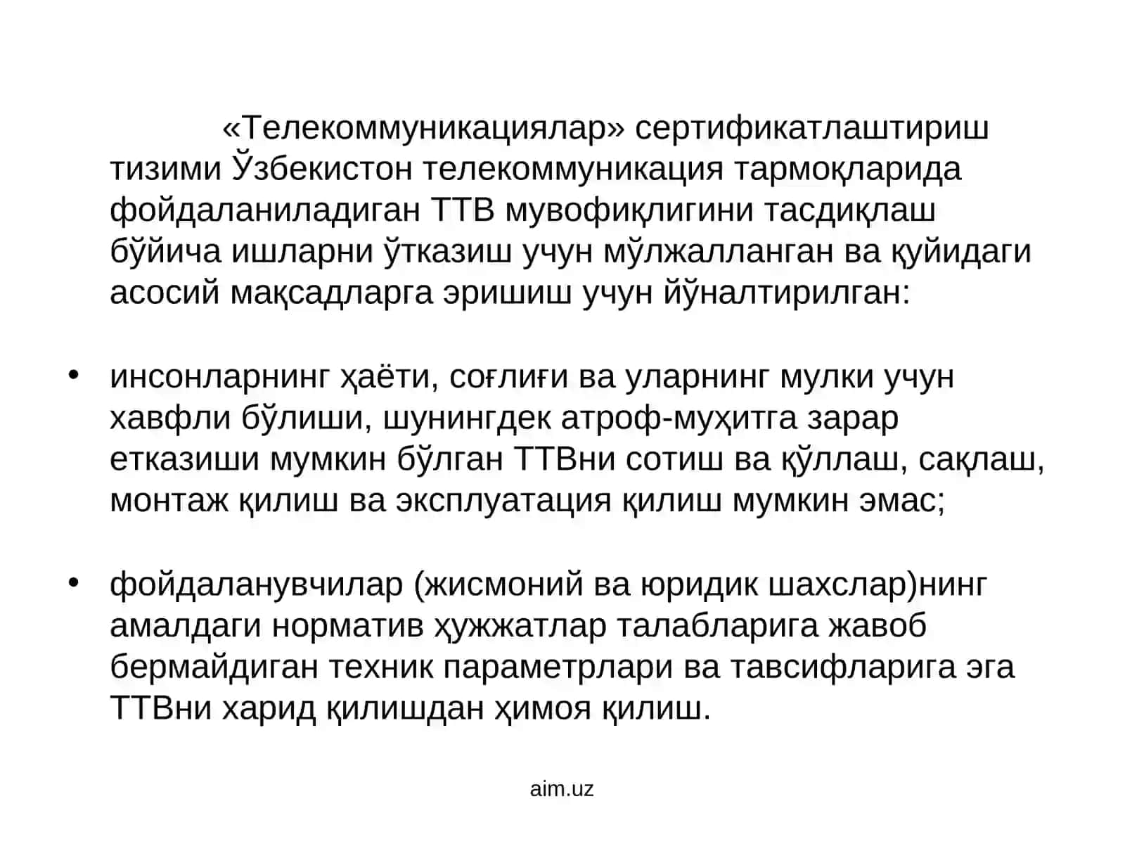 Тeлeкоммуникация тизимларида қўлланиладигантeхник воситаларни сeртификатлаштириш 4